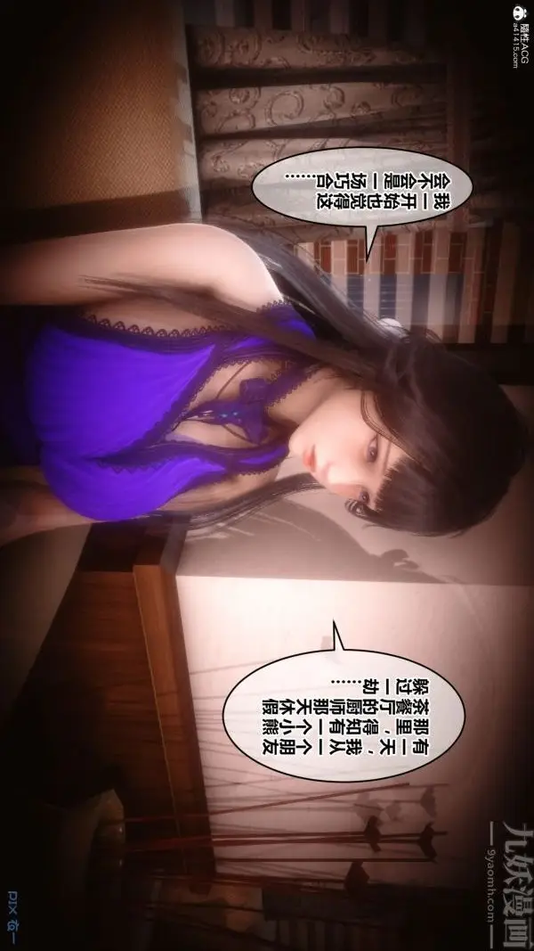 漫画《[3D]秘密》第28章第83张图
