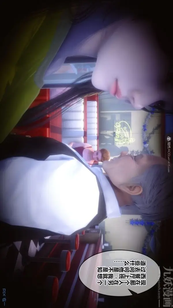 漫画《[3D]秘密》第28章第84张图