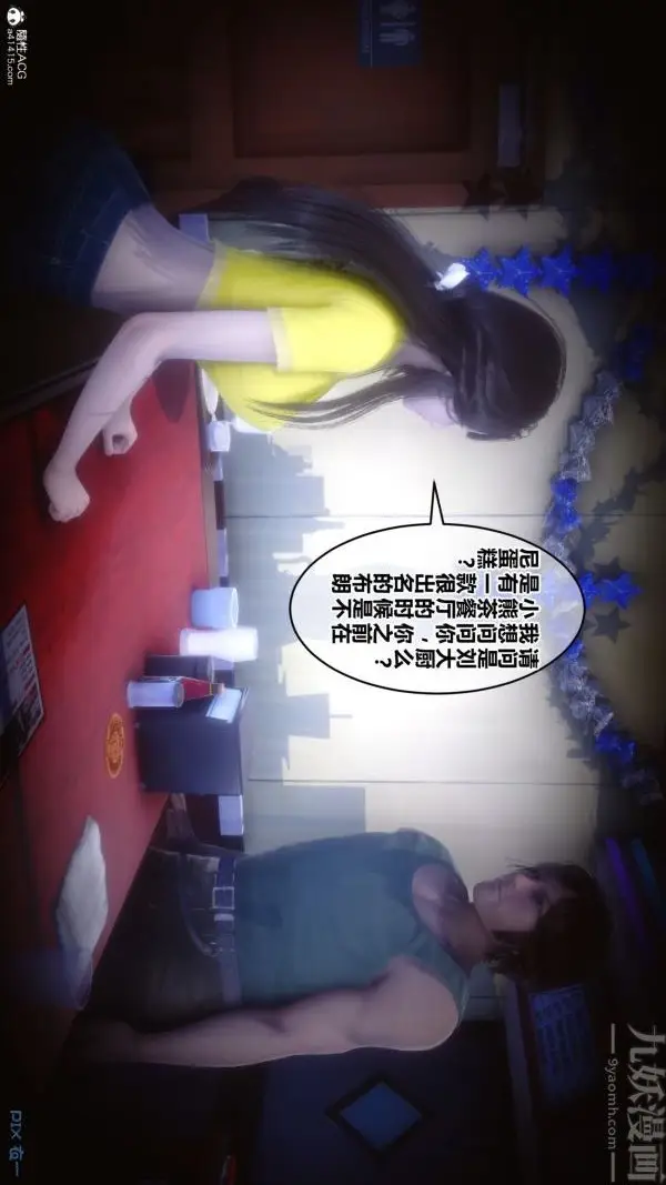 漫画《[3D]秘密》第28章第85张图