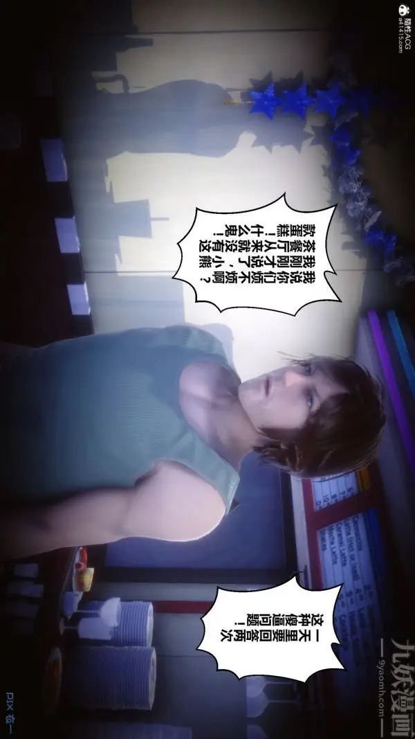 漫画《[3D]秘密》第28章第86张图
