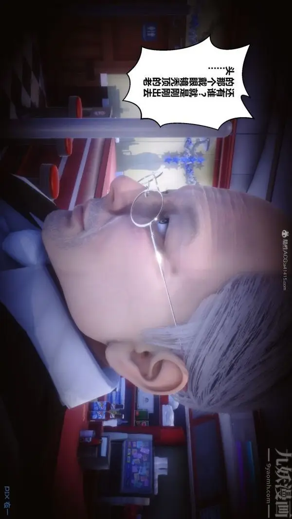 漫画《[3D]秘密》第28章第88张图