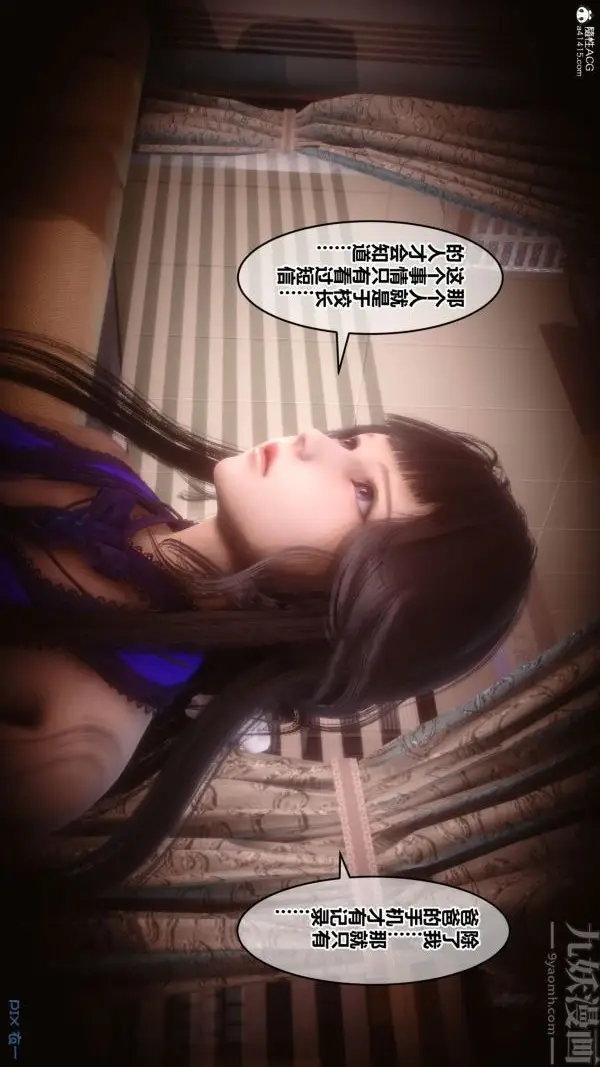漫画《[3D]秘密》第28章第89张图