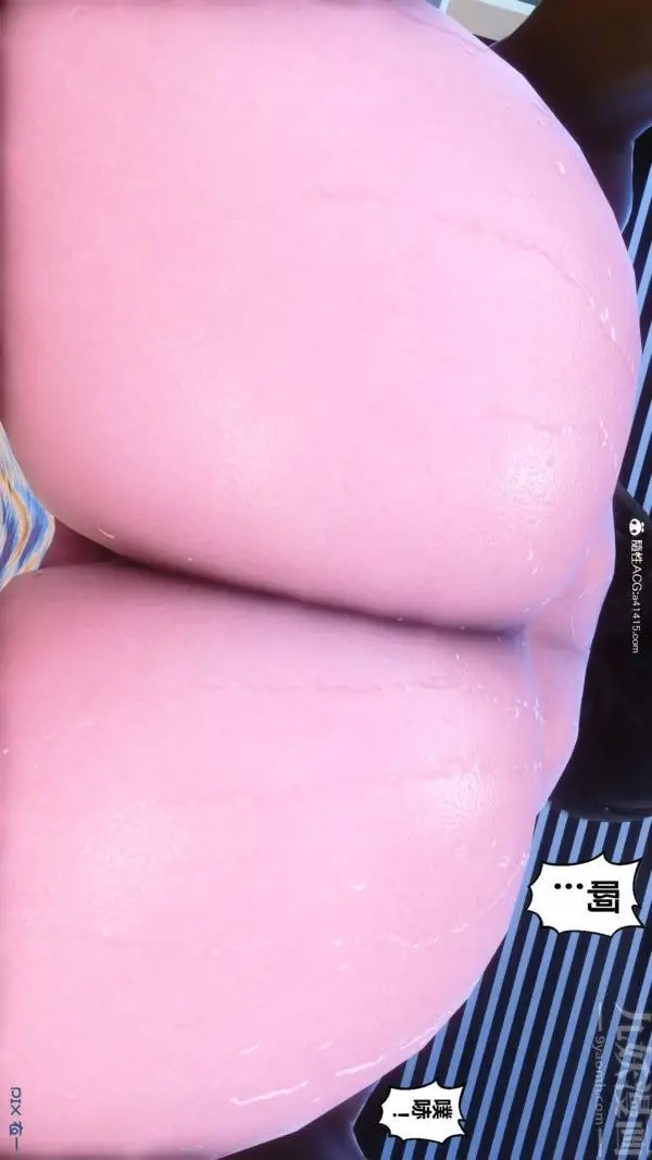 漫画《[3D]秘密》第44章第105张图