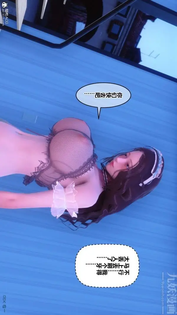漫画《[3D]秘密》第44章第11张图