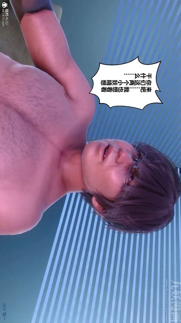 漫画《[3D]秘密》第44章第18张图