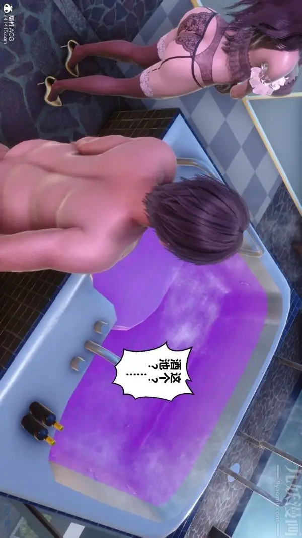 漫画《[3D]秘密》第44章第19张图