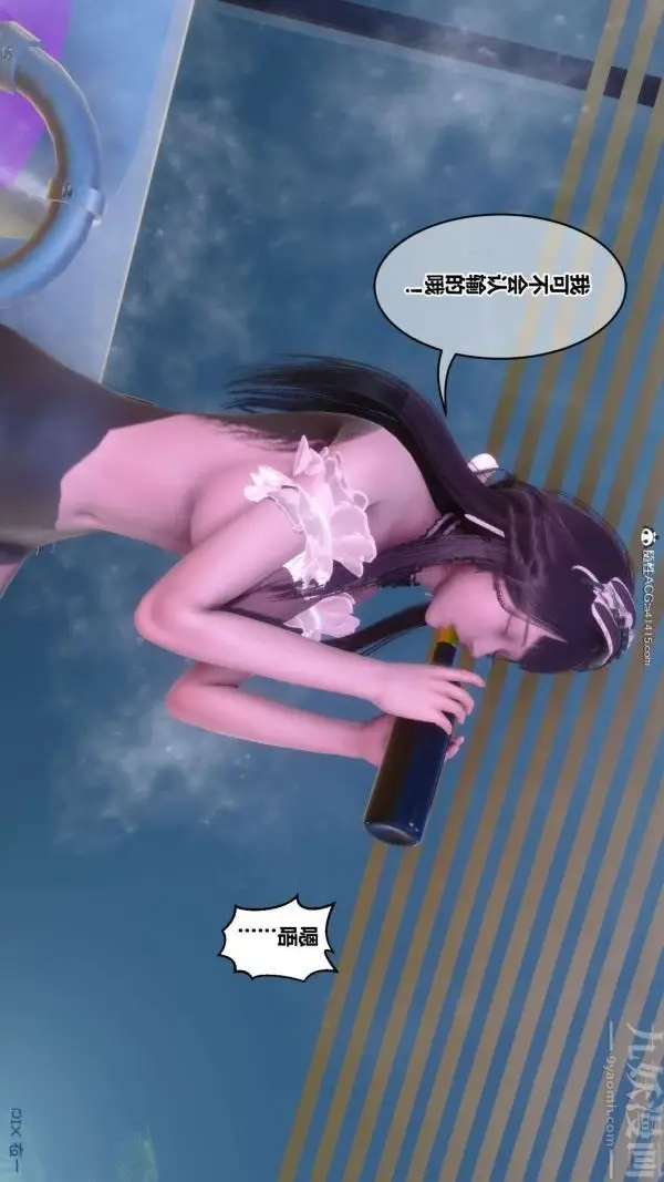 漫画《[3D]秘密》第44章第28张图