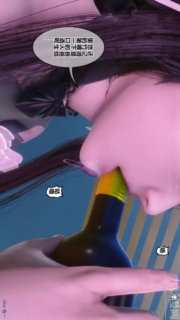 漫画《[3D]秘密》第44章第29张图