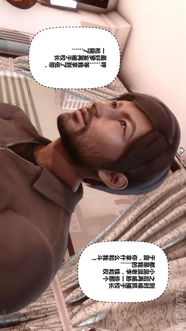 漫画《[3D]秘密》第44章第3张图