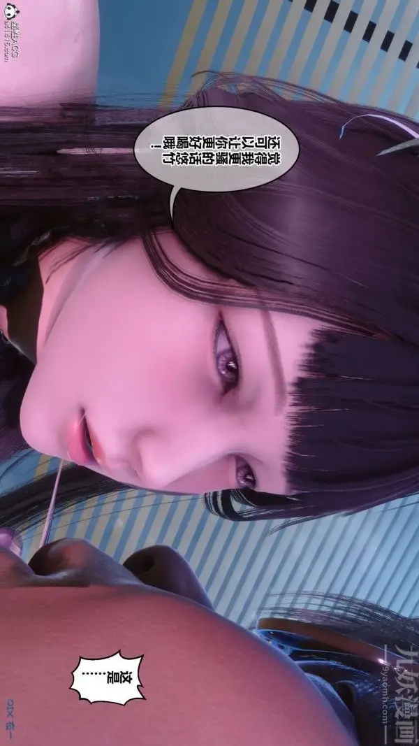 漫画《[3D]秘密》第44章第35张图