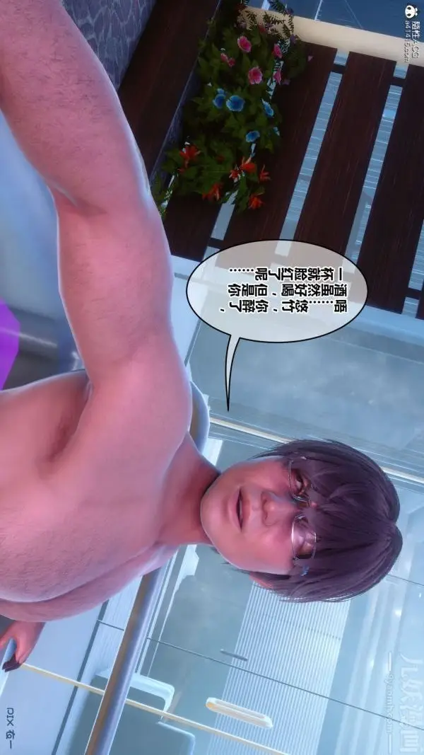 漫画《[3D]秘密》第44章第37张图