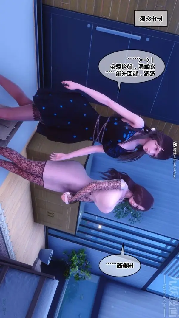 漫画《[3D]秘密》第44章第4张图