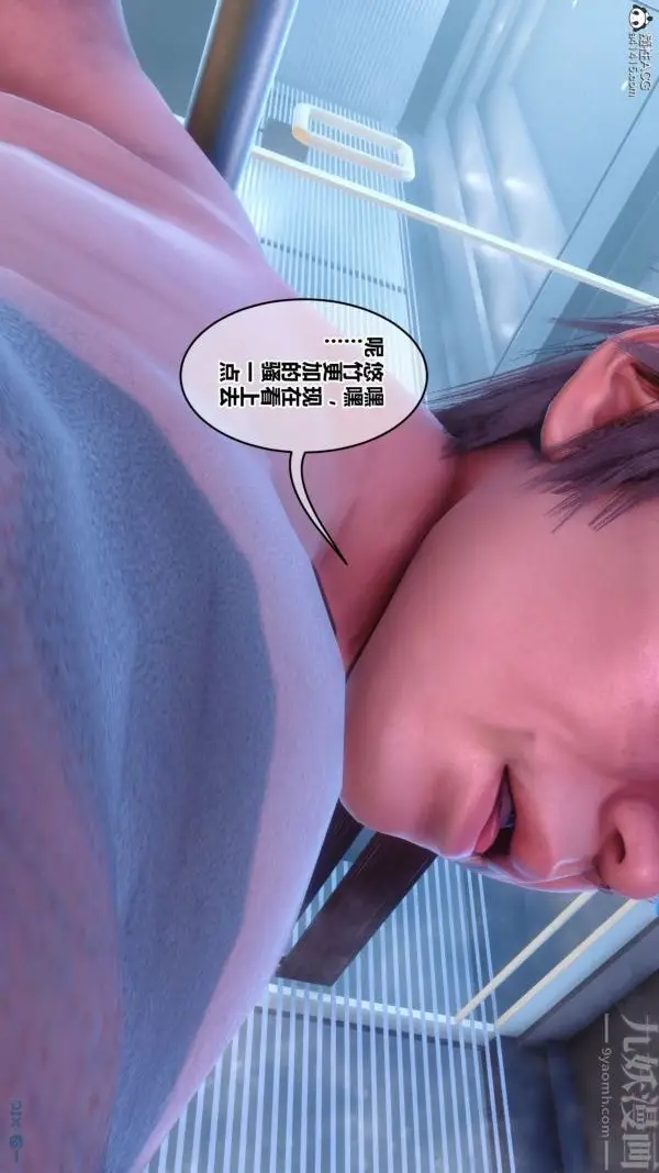 漫画《[3D]秘密》第44章第45张图