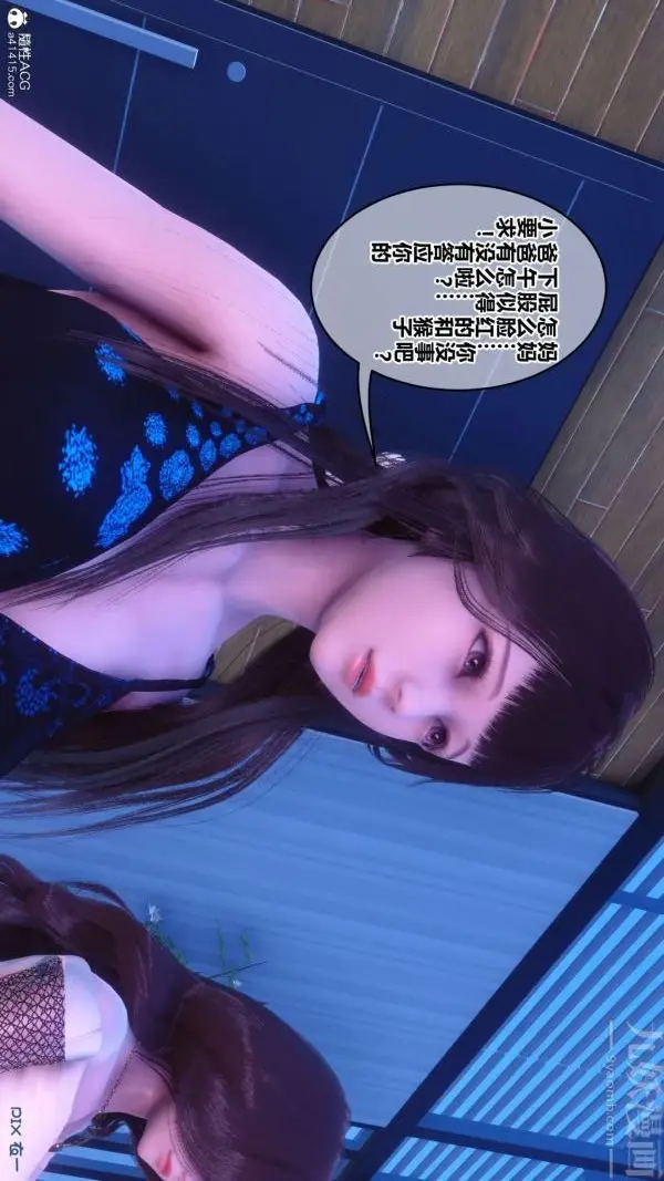 漫画《[3D]秘密》第44章第6张图