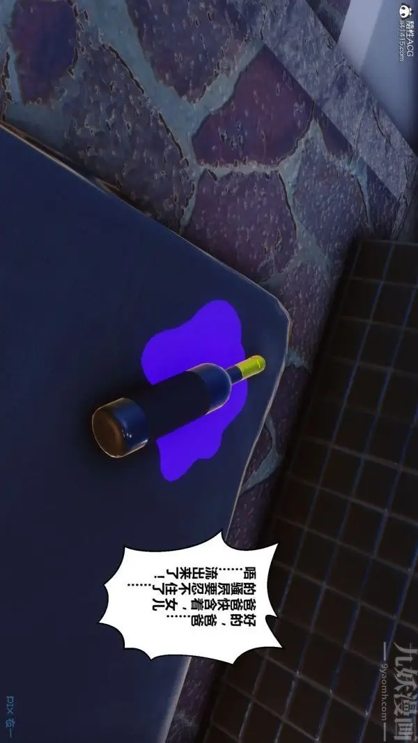 漫画《[3D]秘密》第44章第61张图