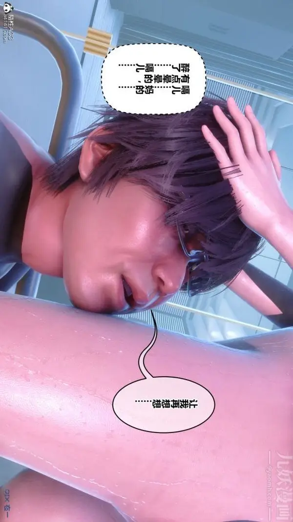 漫画《[3D]秘密》第44章第71张图