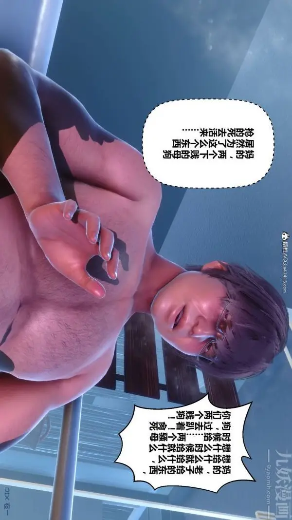 漫画《[3D]秘密》第44章第75张图