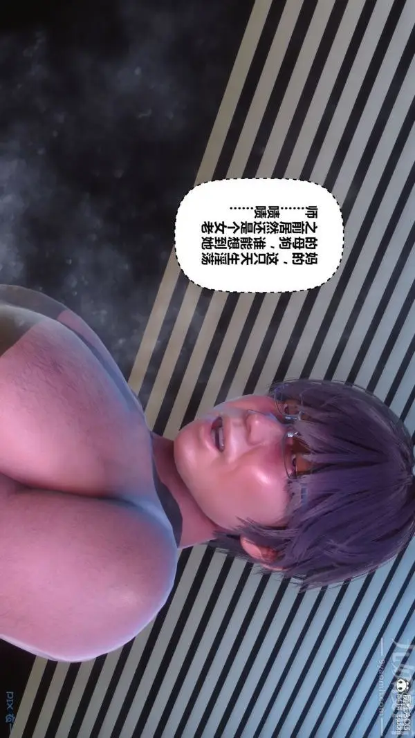 漫画《[3D]秘密》第44章第88张图