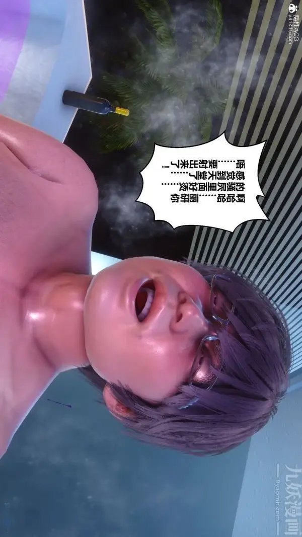 漫画《[3D]秘密》第44章第98张图