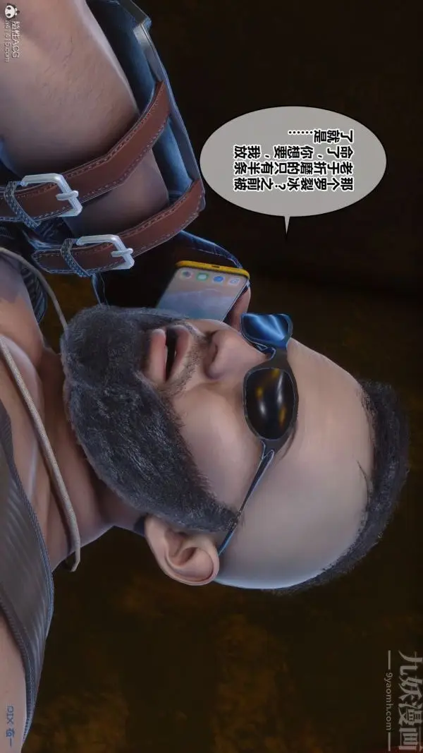 漫画《[3D]秘密》第39章第14张图