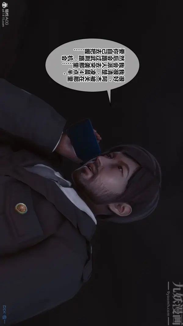 漫画《[3D]秘密》第39章第15张图