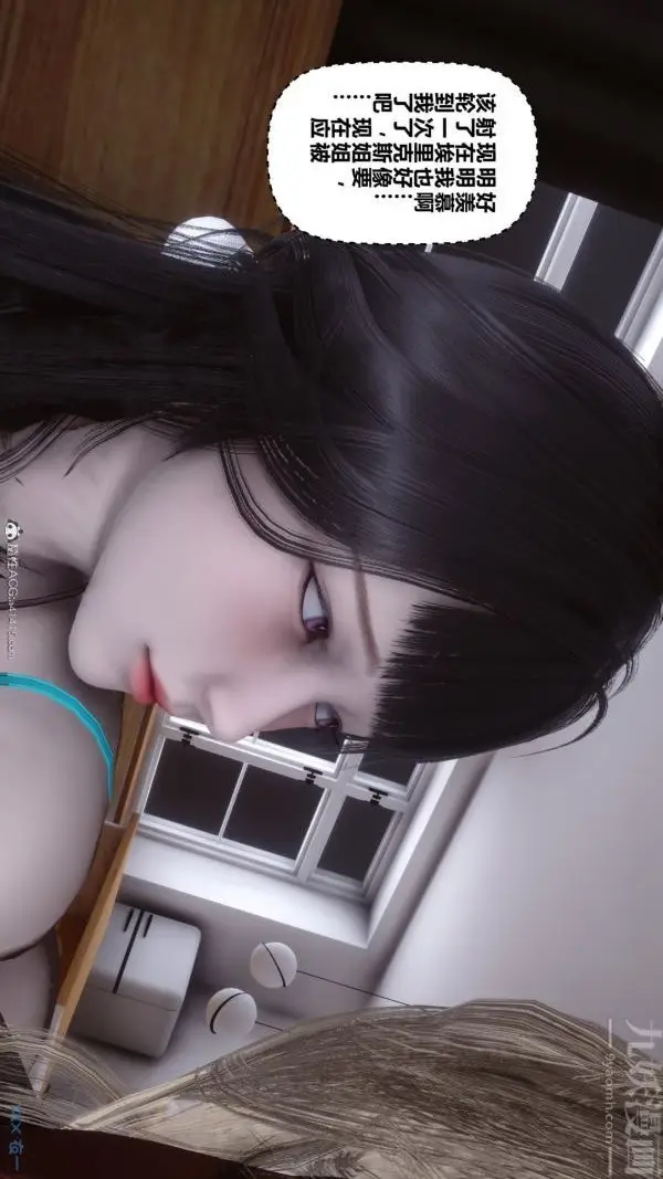 漫画《[3D]秘密》第39章第33张图