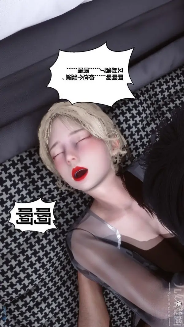 漫画《[3D]秘密》第39章第60张图
