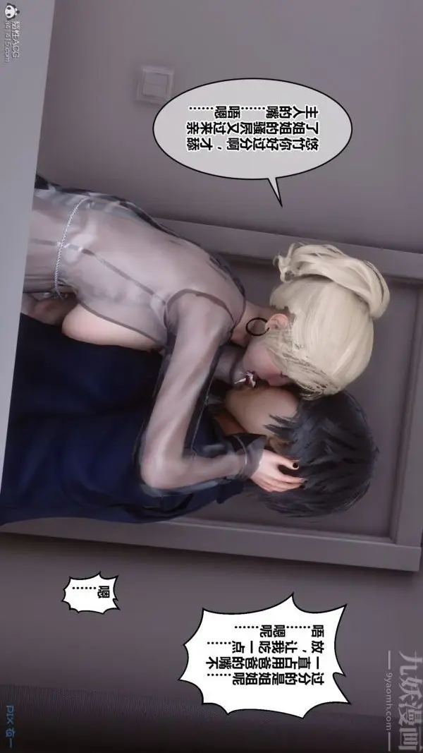 漫画《[3D]秘密》第39章第7张图