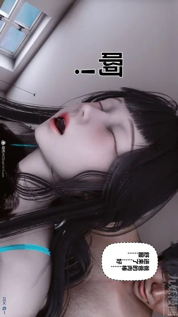 漫画《[3D]秘密》第39章第74张图