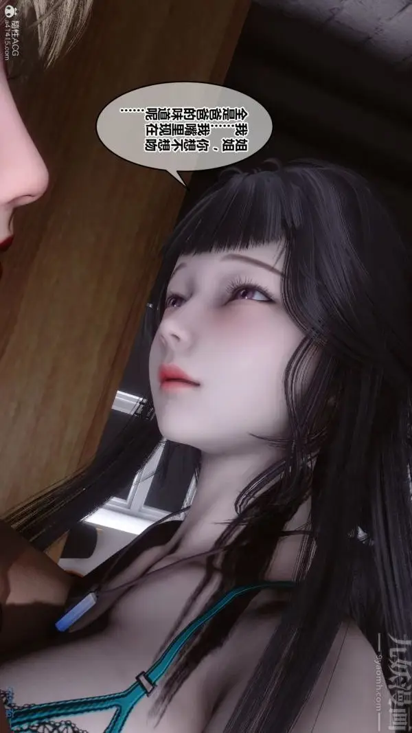 漫画《[3D]秘密》第39章第77张图
