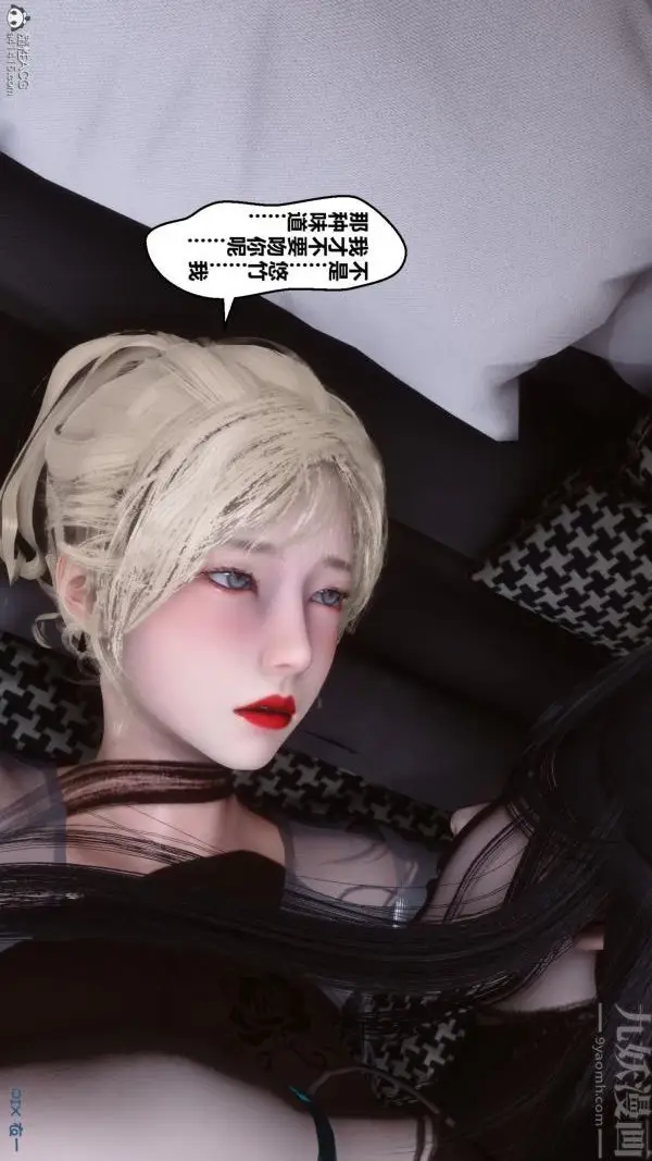 漫画《[3D]秘密》第39章第78张图