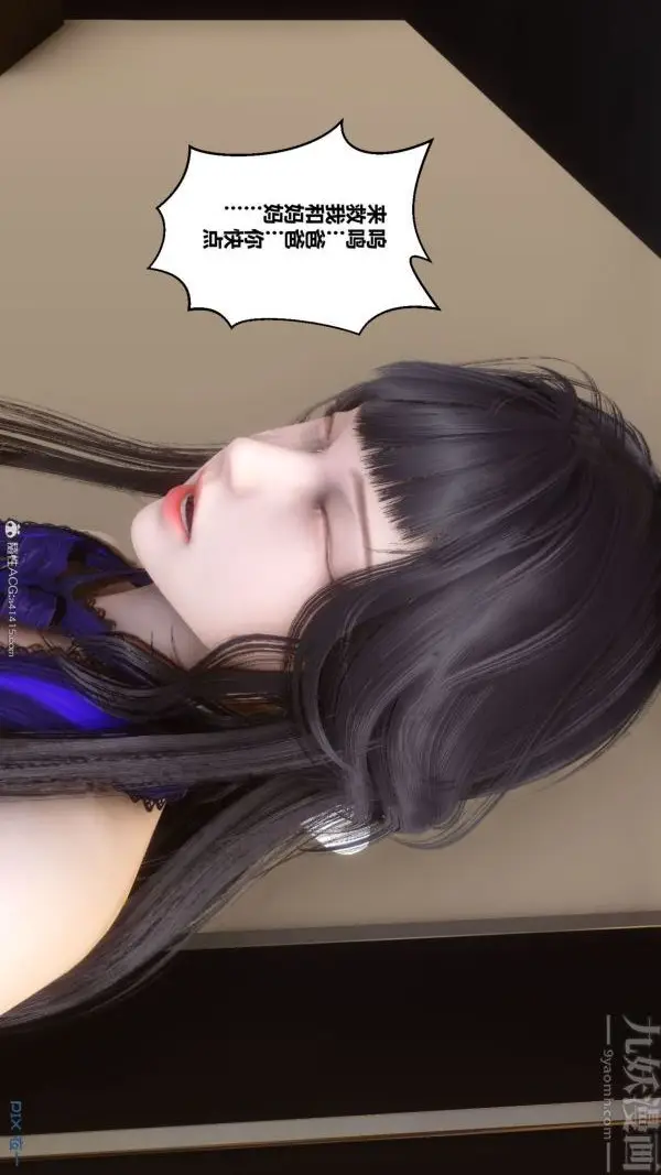 漫画《[3D]秘密》第41章第12张图