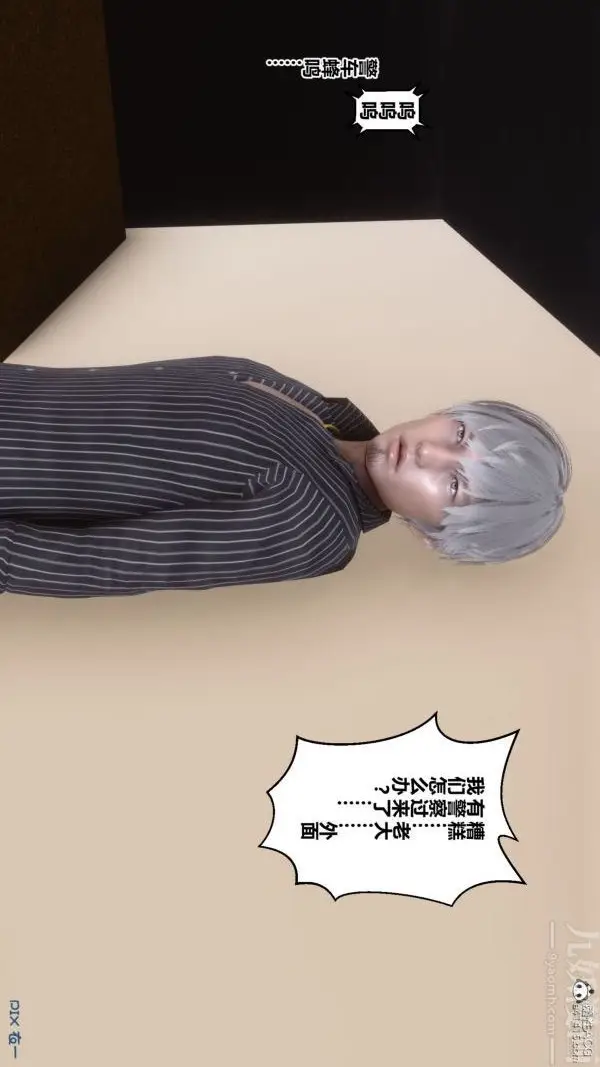 漫画《[3D]秘密》第41章第15张图