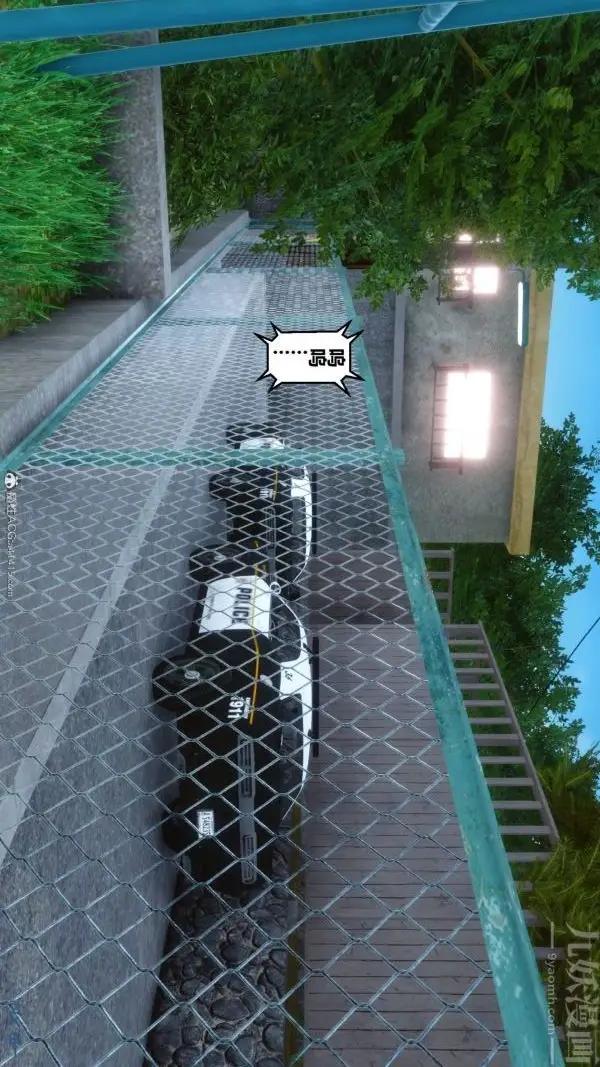 漫画《[3D]秘密》第41章第16张图