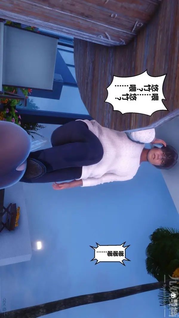 漫画《[3D]秘密》第41章第2张图