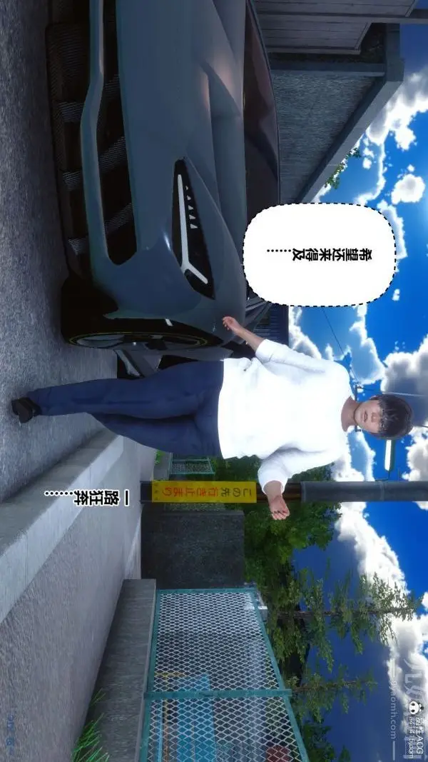 漫画《[3D]秘密》第41章第22张图