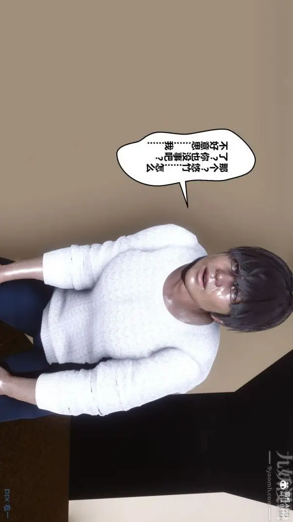 漫画《[3D]秘密》第41章第27张图