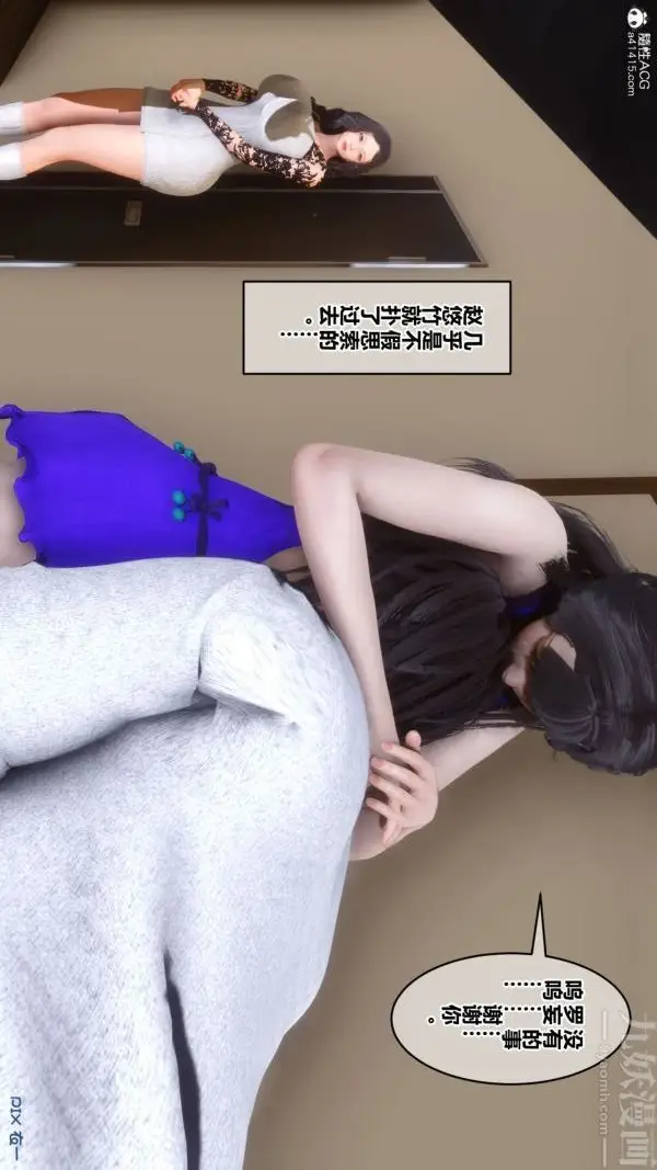 漫画《[3D]秘密》第41章第28张图