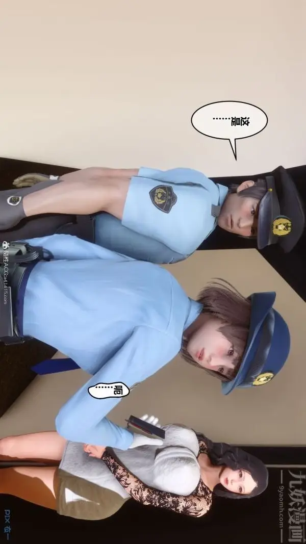 漫画《[3D]秘密》第41章第30张图