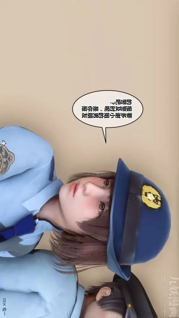 漫画《[3D]秘密》第41章第33张图