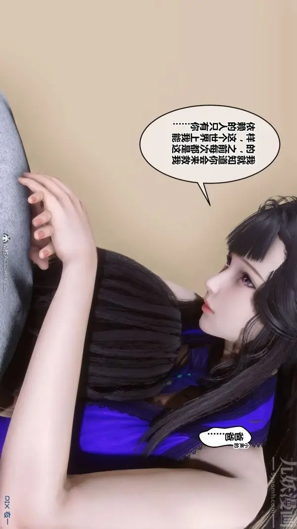 漫画《[3D]秘密》第41章第35张图