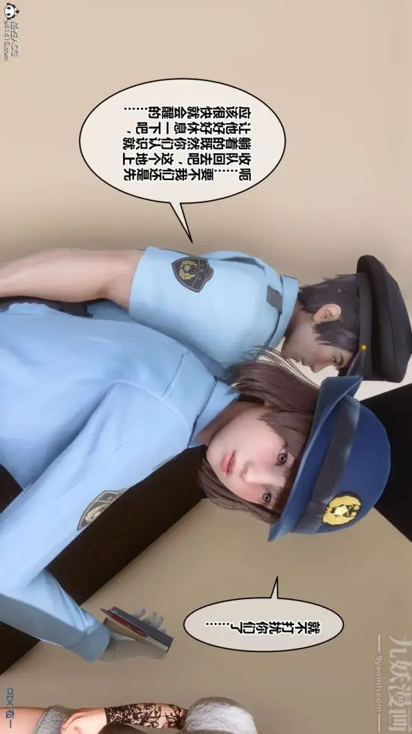 漫画《[3D]秘密》第41章第41张图