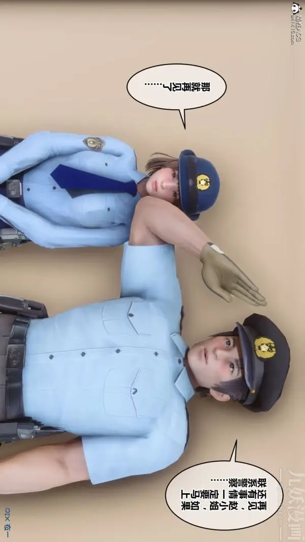 漫画《[3D]秘密》第41章第43张图