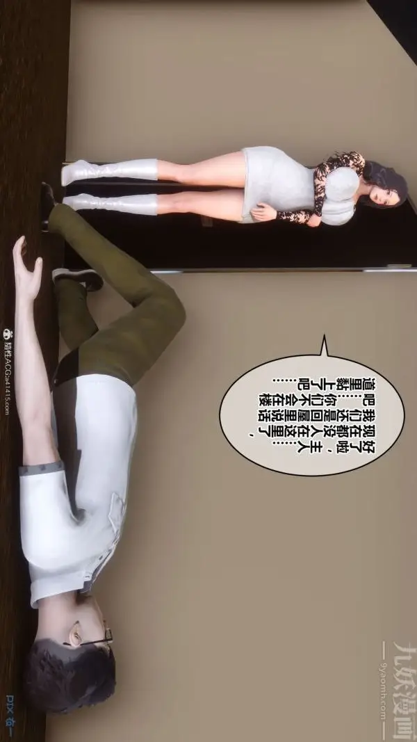 漫画《[3D]秘密》第41章第44张图