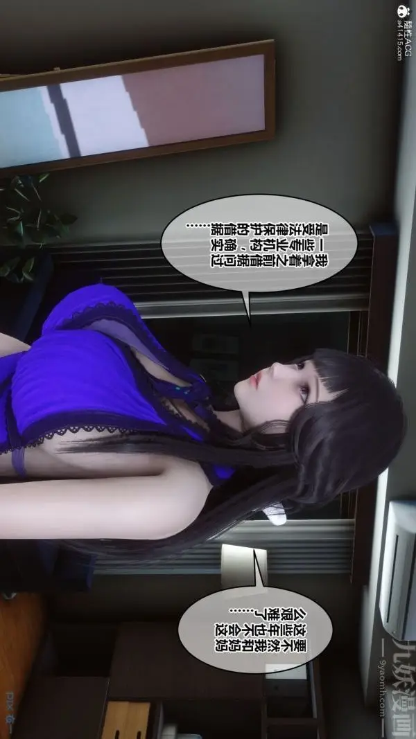 漫画《[3D]秘密》第41章第52张图