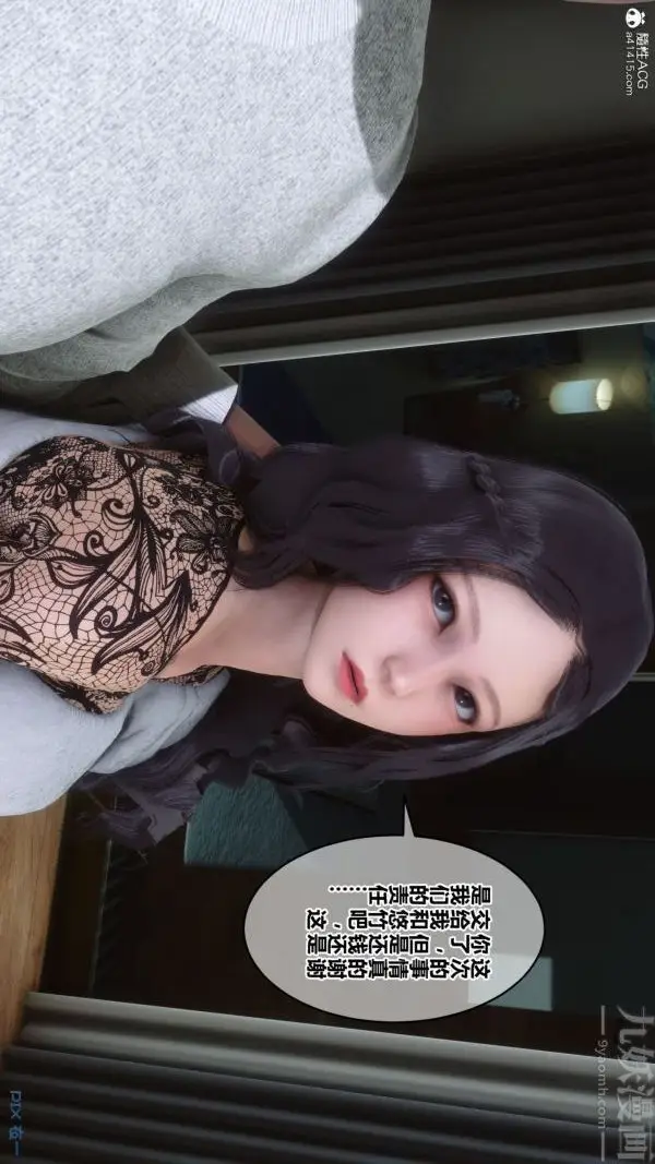 漫画《[3D]秘密》第41章第53张图