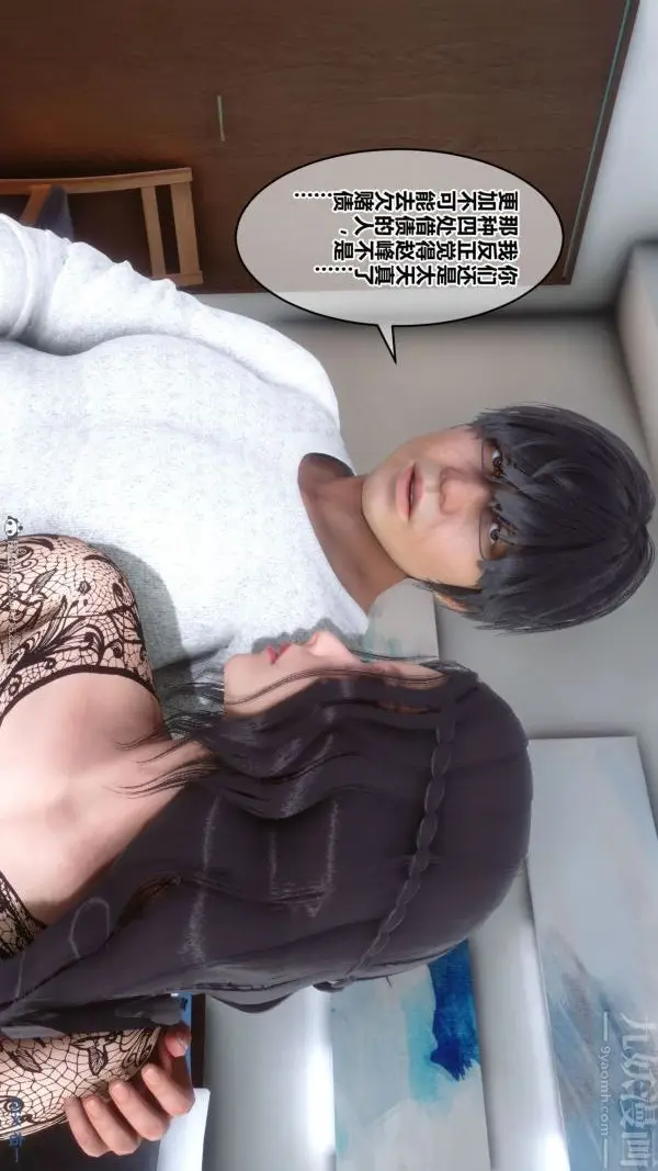 漫画《[3D]秘密》第41章第54张图