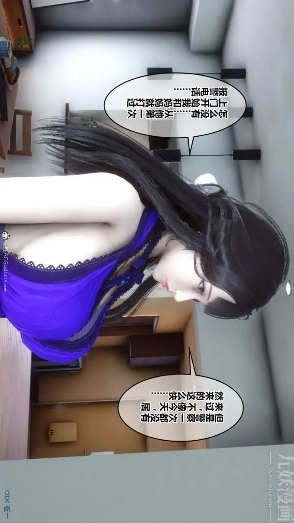 漫画《[3D]秘密》第41章第57张图