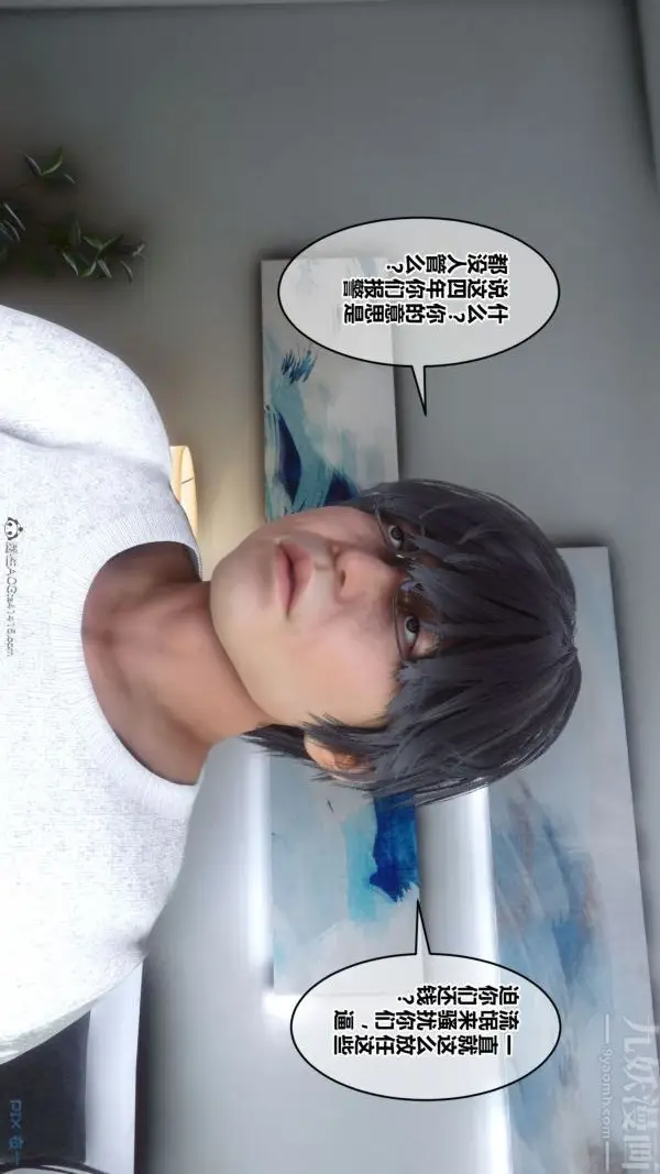 漫画《[3D]秘密》第41章第58张图
