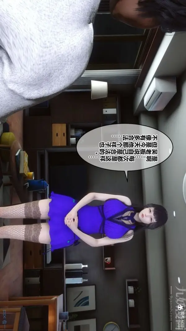 漫画《[3D]秘密》第41章第59张图